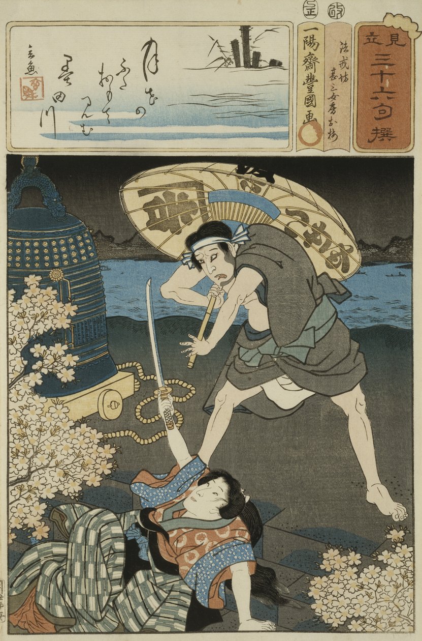 Ilustração do poema de uma série de 36, c. 1858 (impressão em xilogravura) de Utagawa Kunisada