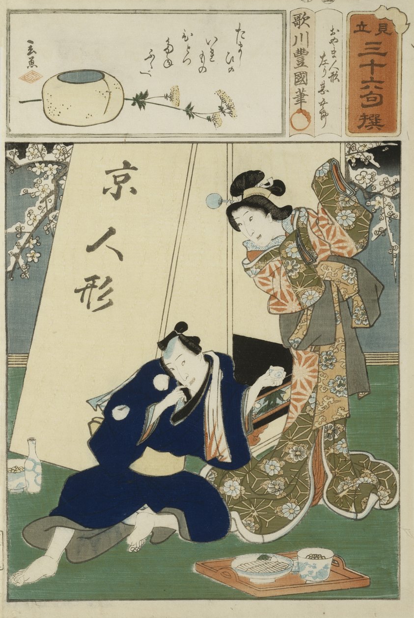 Ilustração do poema de uma série de 36, c. 1858 (impressão em xilogravura) de Utagawa Kunisada