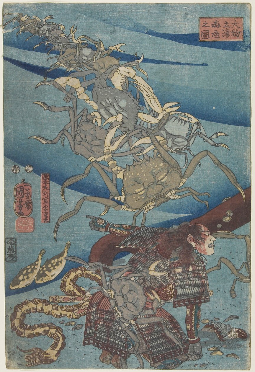 Batalha no fundo do mar na praia de Daimotsu, 1847-1852 de Utagawa Kuniyoshi