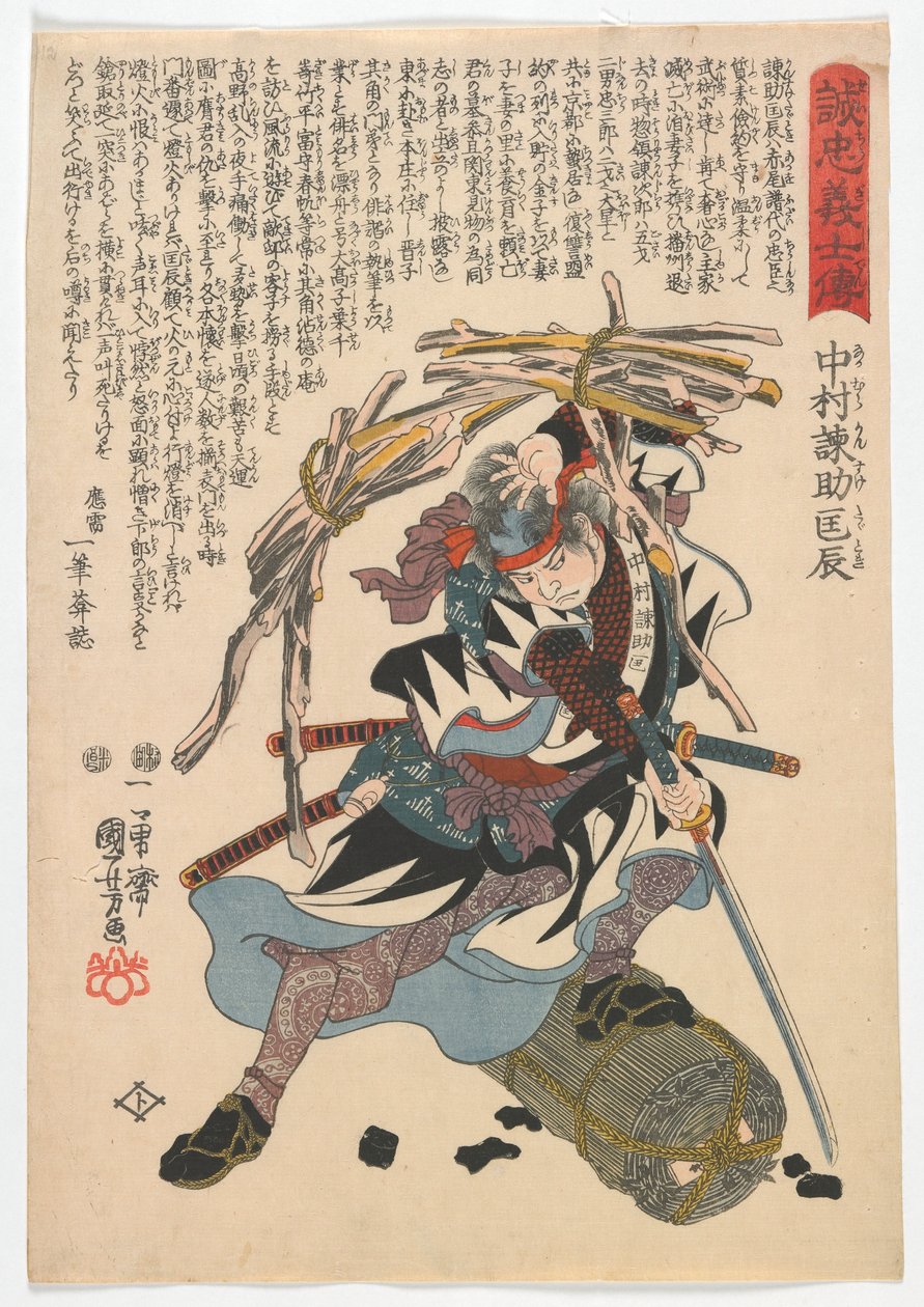 Biografias de Samurai Leal: Nakamura Kansuke Tadatoki, período Edo, 1847-48 (impressão em xilogravura a cores) de Utagawa Kuniyoshi