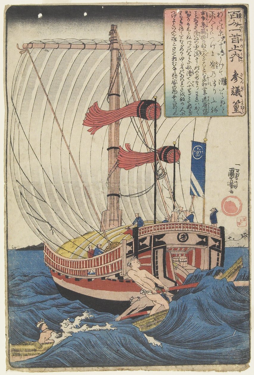 Ilustração do Poema do Sangi Ko_mura, c. 1840-1842 de Utagawa Kuniyoshi