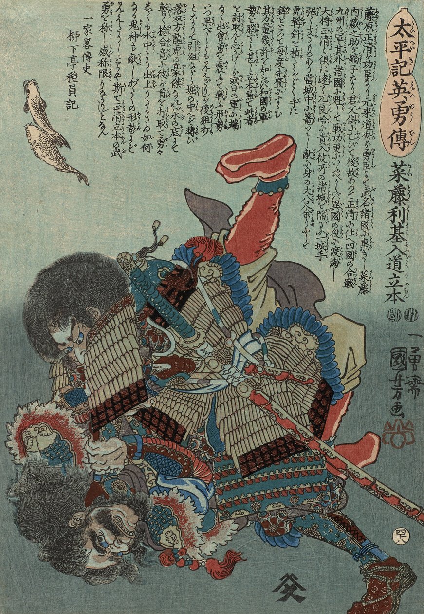 No. 48 Saito Toshimoto Nyudo Ryuhon, 1848-49 (impressão de woodblock de cor) de Utagawa Kuniyoshi