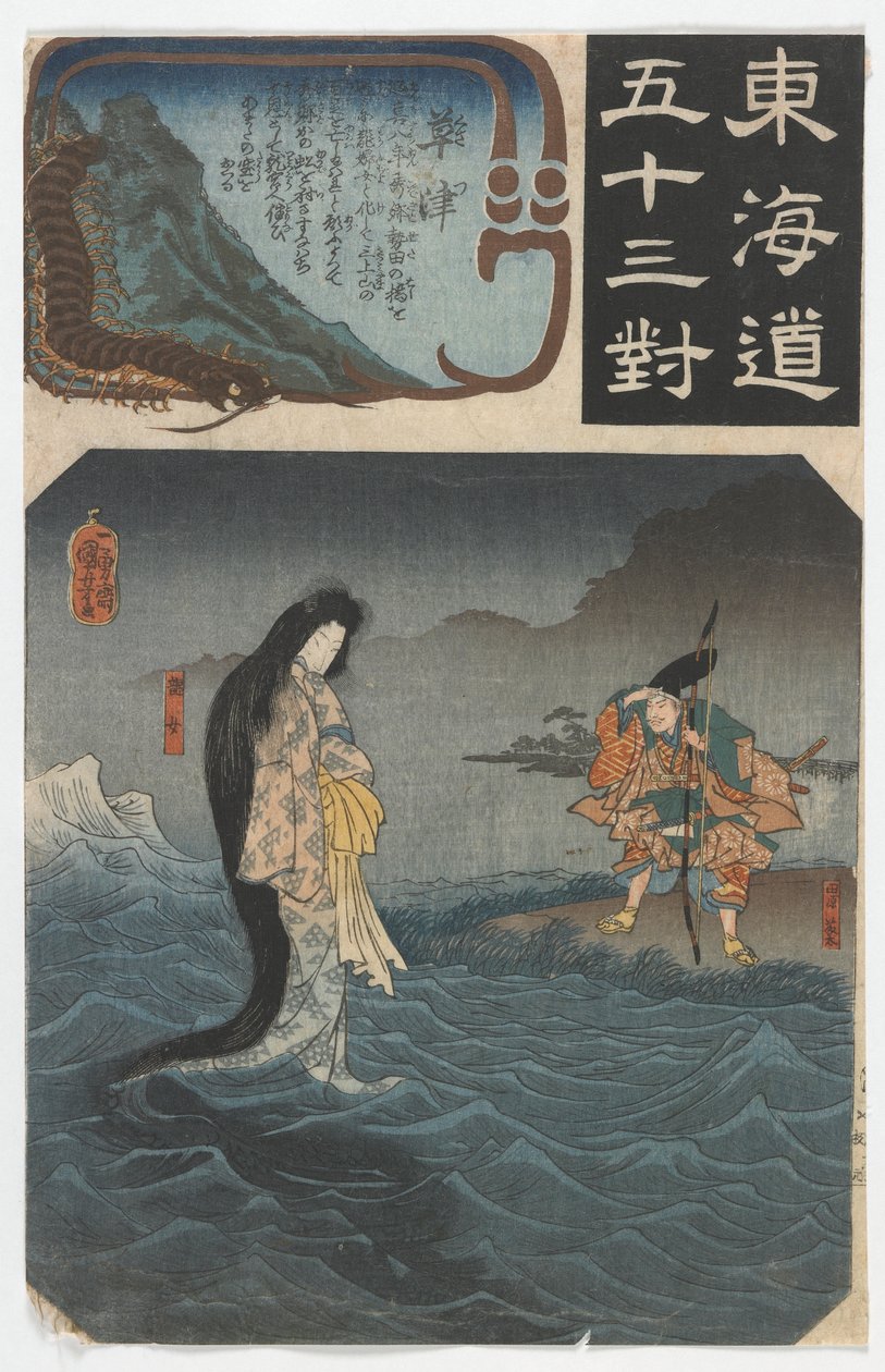 Emparceiramento das Cinqüenta e Três Estações ao longo do período Edo de Tokaido (Tokaido gojusantsugi), 1844-47 (impressão xilogravura a cores) de Utagawa Kuniyoshi