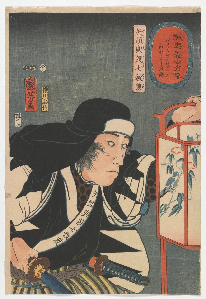 Retratos do Samurai Leal: Yato Yomoshichi Norikane, período Edo, 1852 (impressão em xilogravura a cores) de Utagawa Kuniyoshi