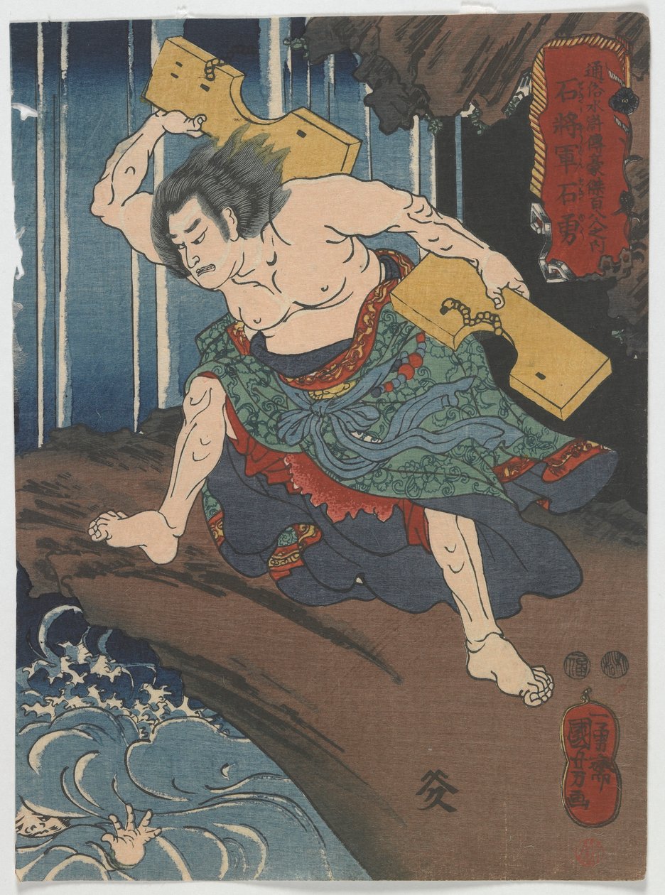 Shi Yong, período Edo, c.1848-51 (impressão em xilogravura a cores) de Utagawa Kuniyoshi