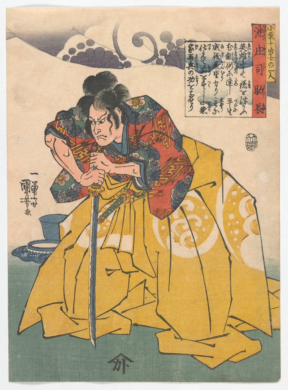 Dez Guerreiros do Clã Oguri: Ikeno Shoji Sukenaga, período Edo, c.1843 (impressão em xilogravura a cores) de Utagawa Kuniyoshi