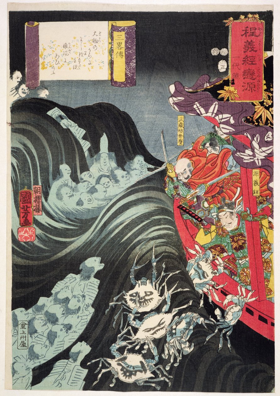 Yoshitsune, com Benkei e Outros Retentores em seu Navio, Chamado pelos Fantasmas de Taira, 1853 (impressão em xilogravura) de Utagawa Kuniyoshi
