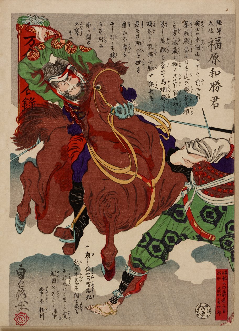 Fukuhara, era de Meiji, 1877 (impressão de woodblock de cor) de Utagawa Sadanobu