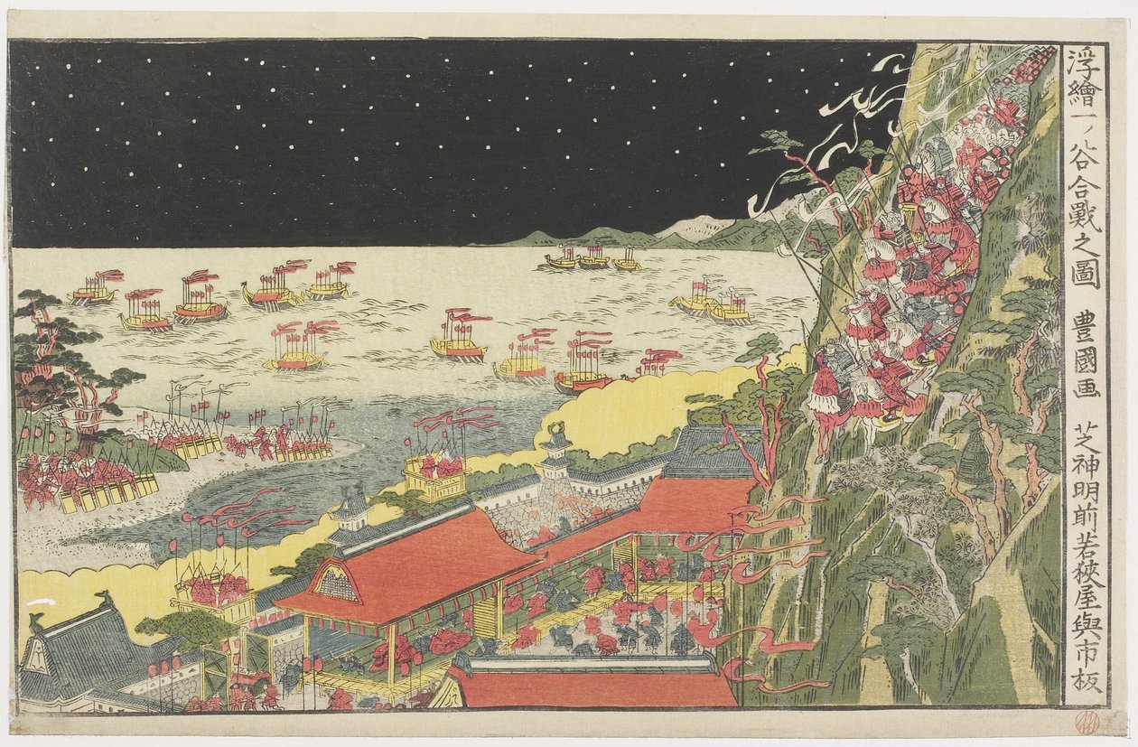 Cópia de Pesrpective: Cena de Batalha em Ichinotani, do final do século XVIII ao início do século XIX de Utagawa Toyokuni