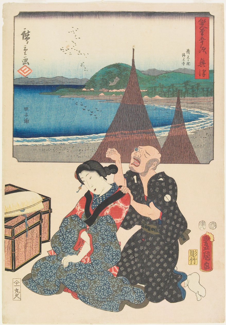 Okitsu de Utagawa (1786 1865) Hiroshige & Kunisada