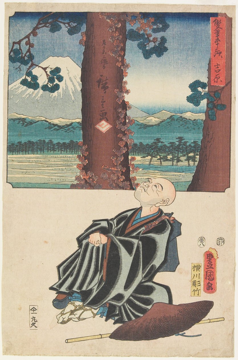 Yoshiwara de Utagawa (1786 1865) Hiroshige & Kunisada