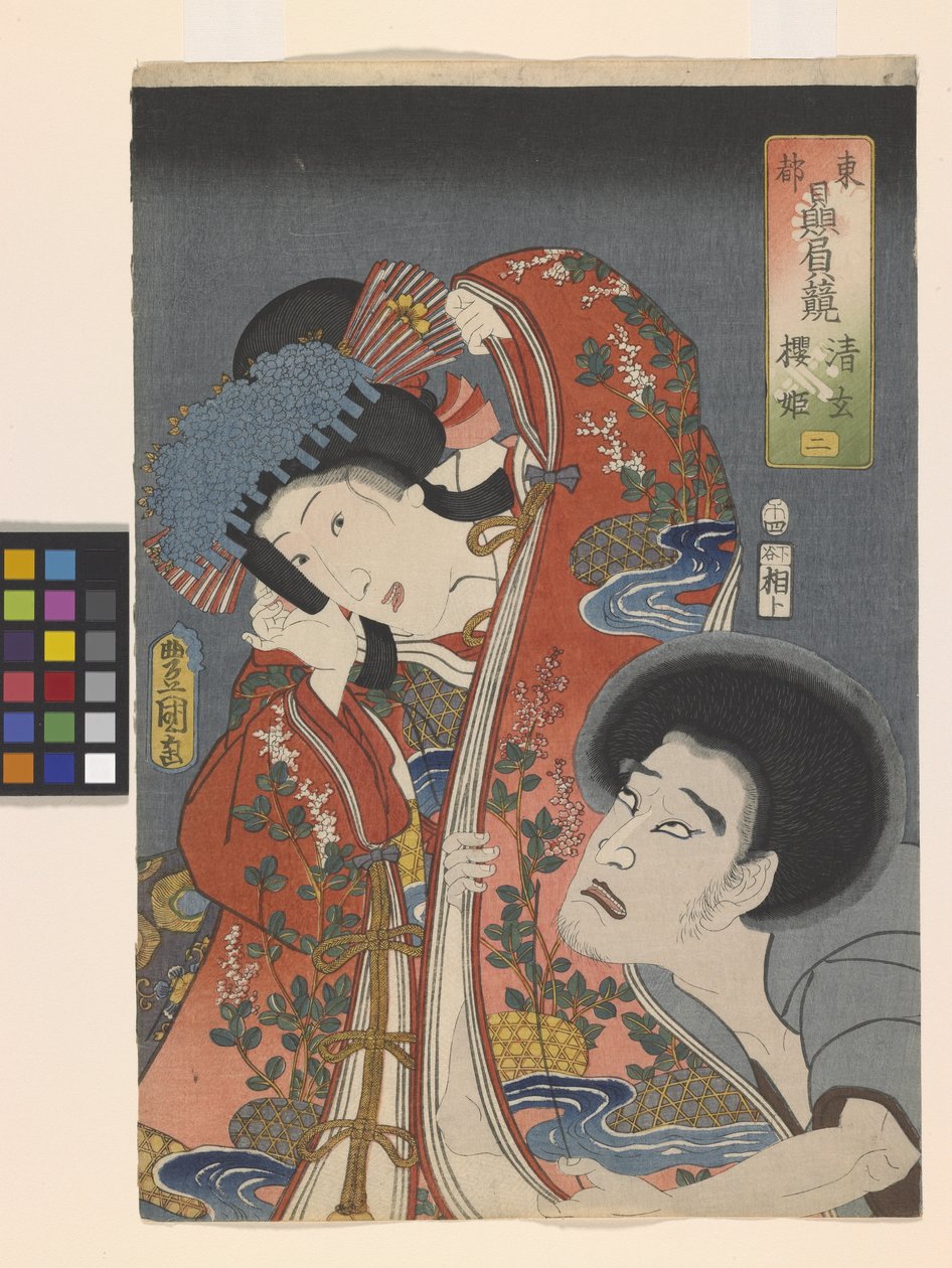 (2) O Villain Seigen e a Princesa Sakura (impressão em bloco de madeira a cores) de Utagawa (1786 1865) Kunisada