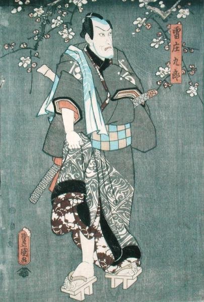 Detalhe da personagem três de "Cinco personagens de uma peça de teatro de Toyokuni" (ver também 157881 de Utagawa Kunisada