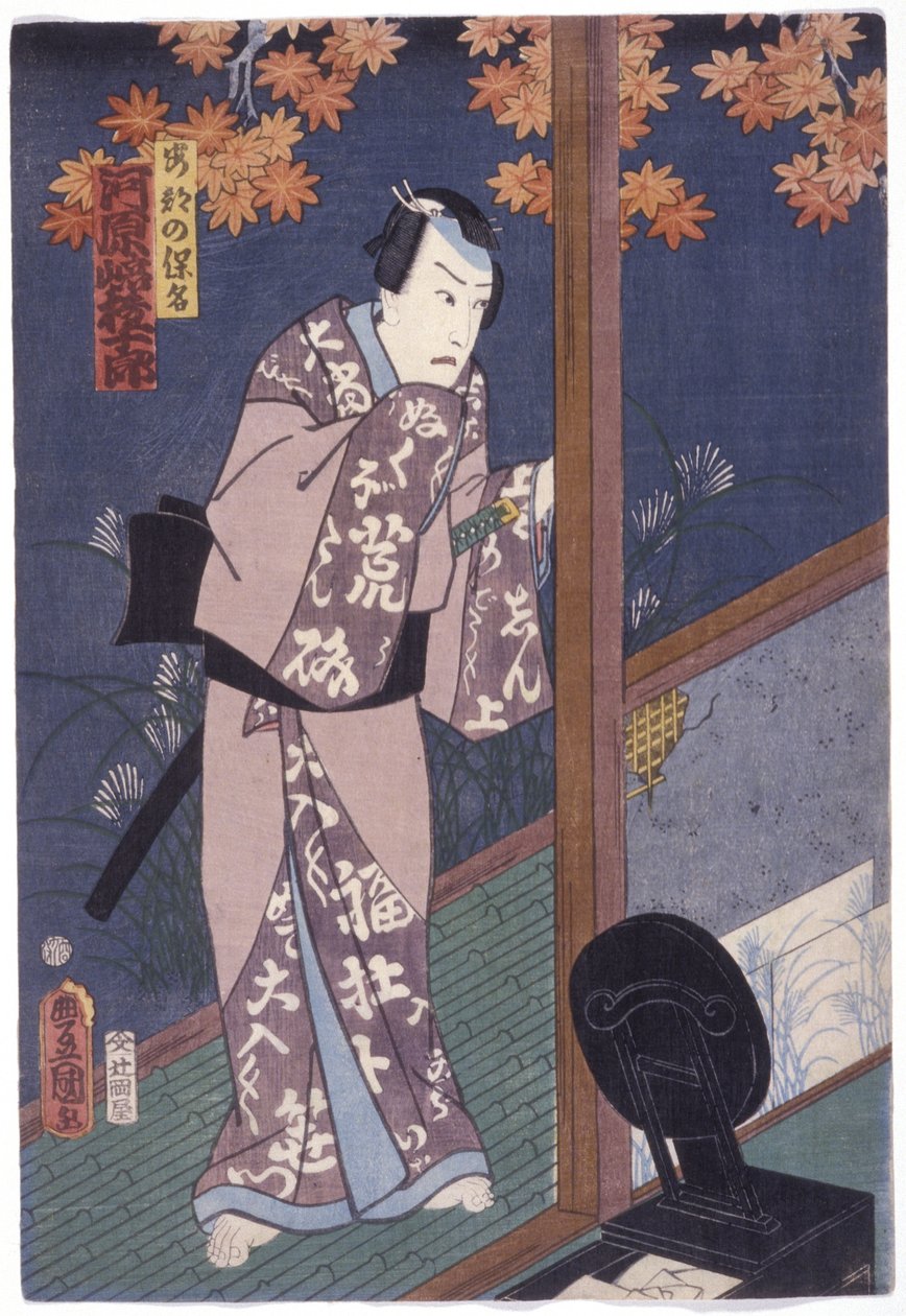 Kawarazaki Gonjuro In The Role Of Abe Yasuna (impressão em bloco de madeira a cores) de Utagawa (1786 1865) Kunisada