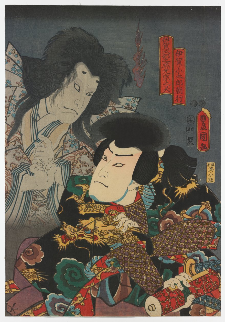 Nakamura Fukusuke I como Iga no Kotarō Tomoyuki (R) e Nakamura Utaemon IV como o fantasma de Iga Shikibunojō Mitsumune de Utagawa (1786 1865) Kunisada