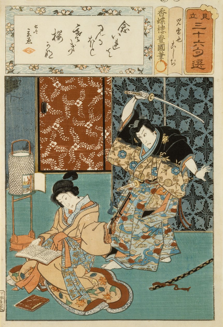 Ilustração de Poema, de uma série de 36, c.1858 (bloco de madeira sobre papel de amora) de Utagawa (1786 1865) Kunisada