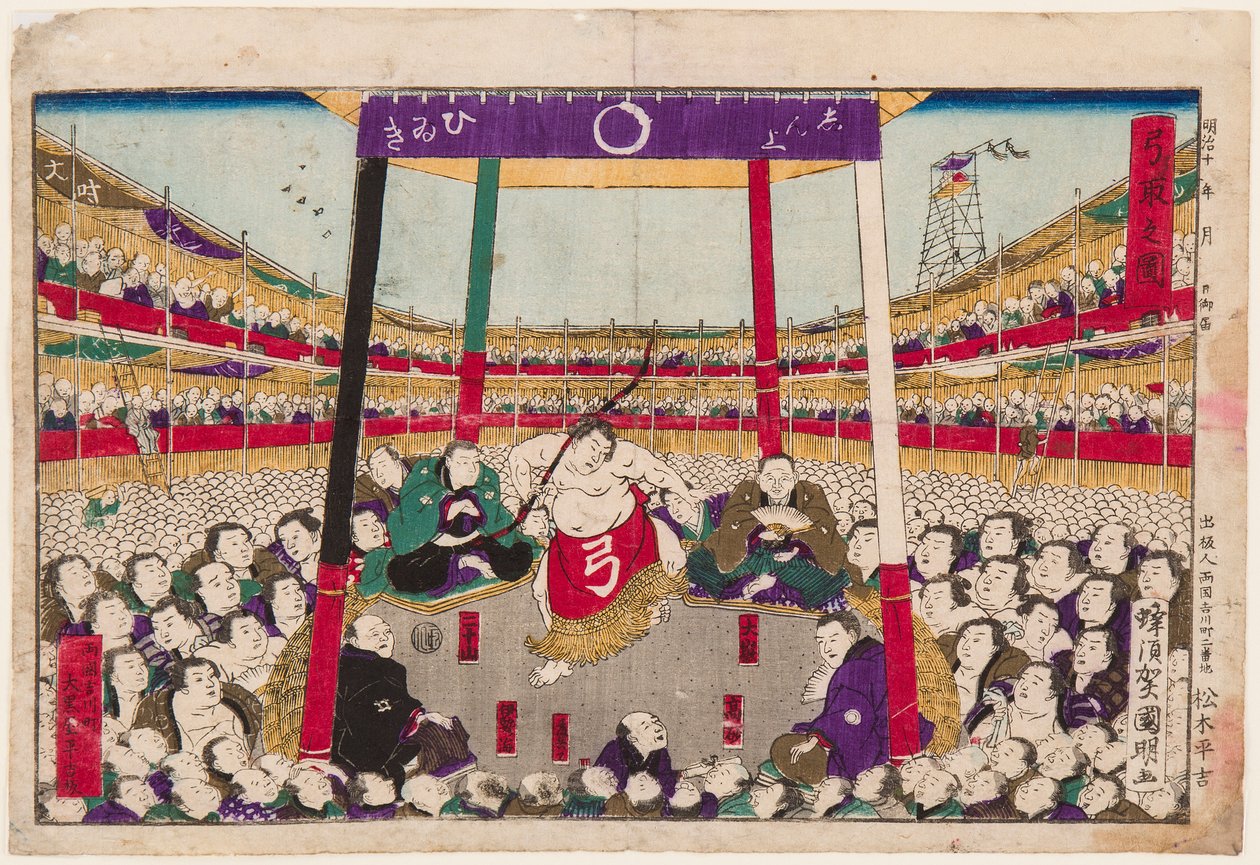 Cerimônia de arco (dança do arco) após a última luta de sumo do dia. Impresso por Utagawa Kuniaki II (1835-1888) de Utagawa  Kuniaki