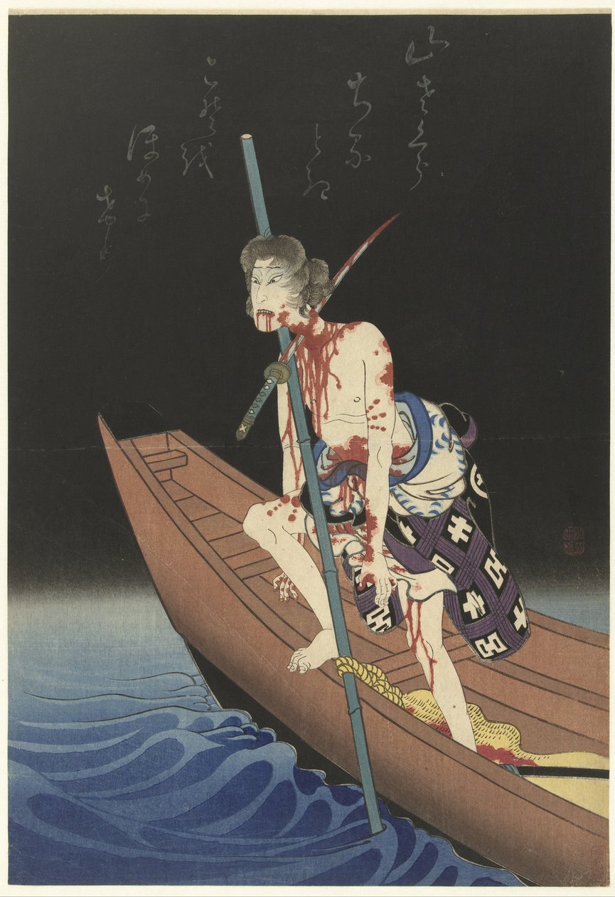 Te Ac e r Onoe Kikukoro Als Shirai Gompachi de Utagawa Hirosada