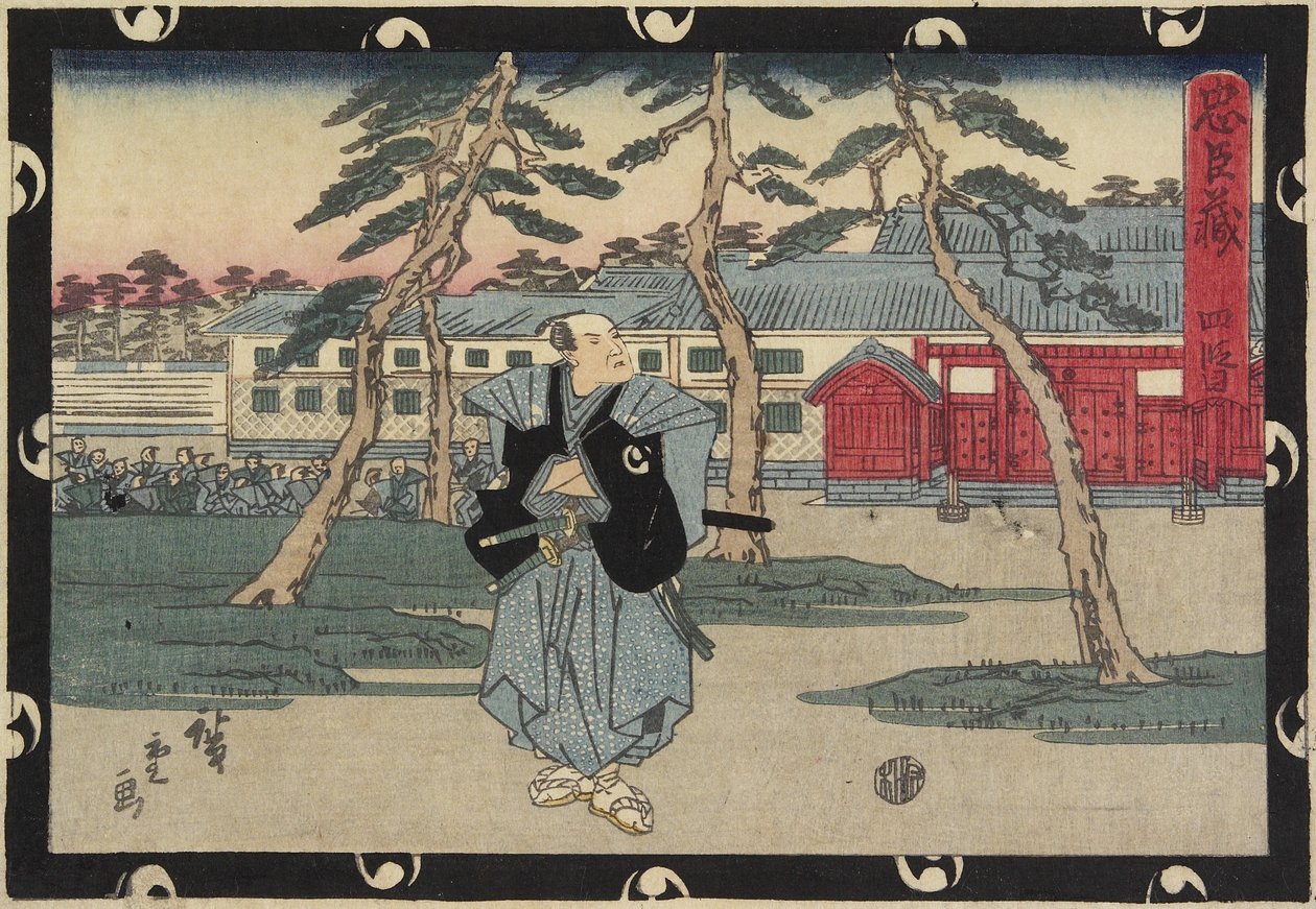 Ato 4, 1843-1847 de Utagawa Hiroshige