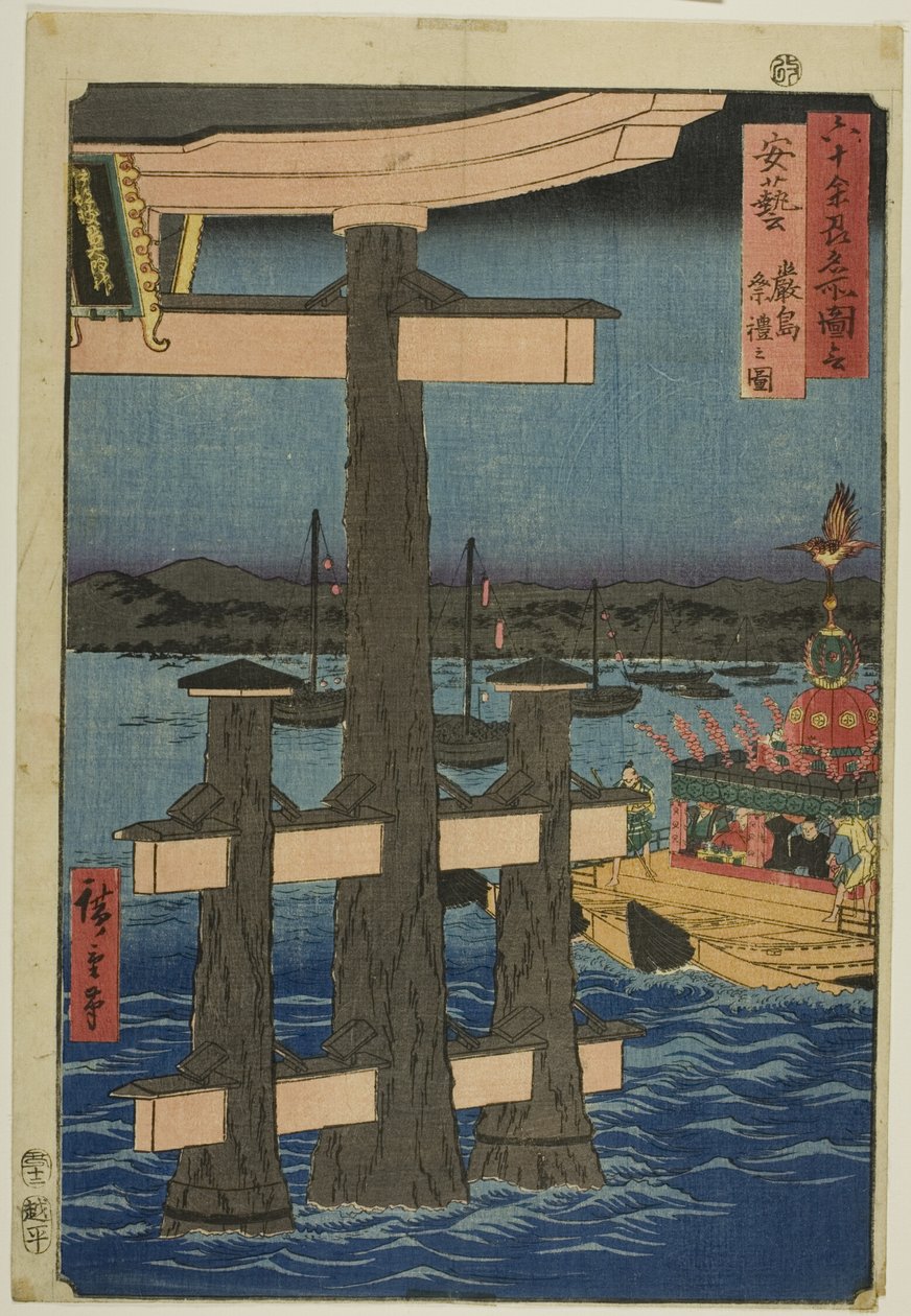 Província de Aki: Festival no Santuário de Itsukushima (Aki, Itsukushima sairei no zu), da série "Vistas famosas das sessenta e tal províncias (Rokujuyoshu meisho zue)" de Utagawa Hiroshige