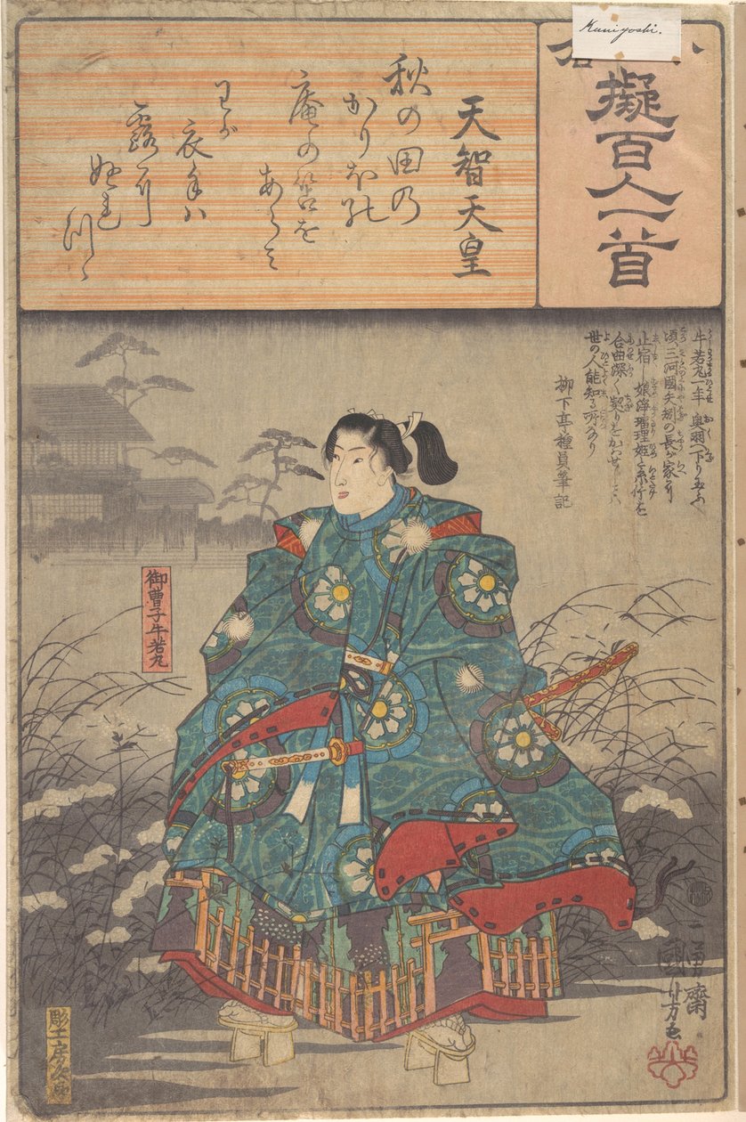 Álbum com oitenta e oito gravuras da série «Imitações de Ogura de Cem Poemas de Cem Poetas» (Ogura nazorae hyakunin isshu) de Utagawa Hiroshige