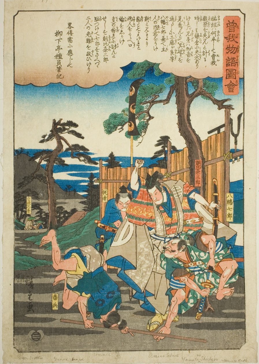 Asahina Saburo salva os irmãos Soga de Hachiman Shichiro, da série "Illustrated Tale of the Soga Brothers (Soga monogatari zue)" de Utagawa Hiroshige