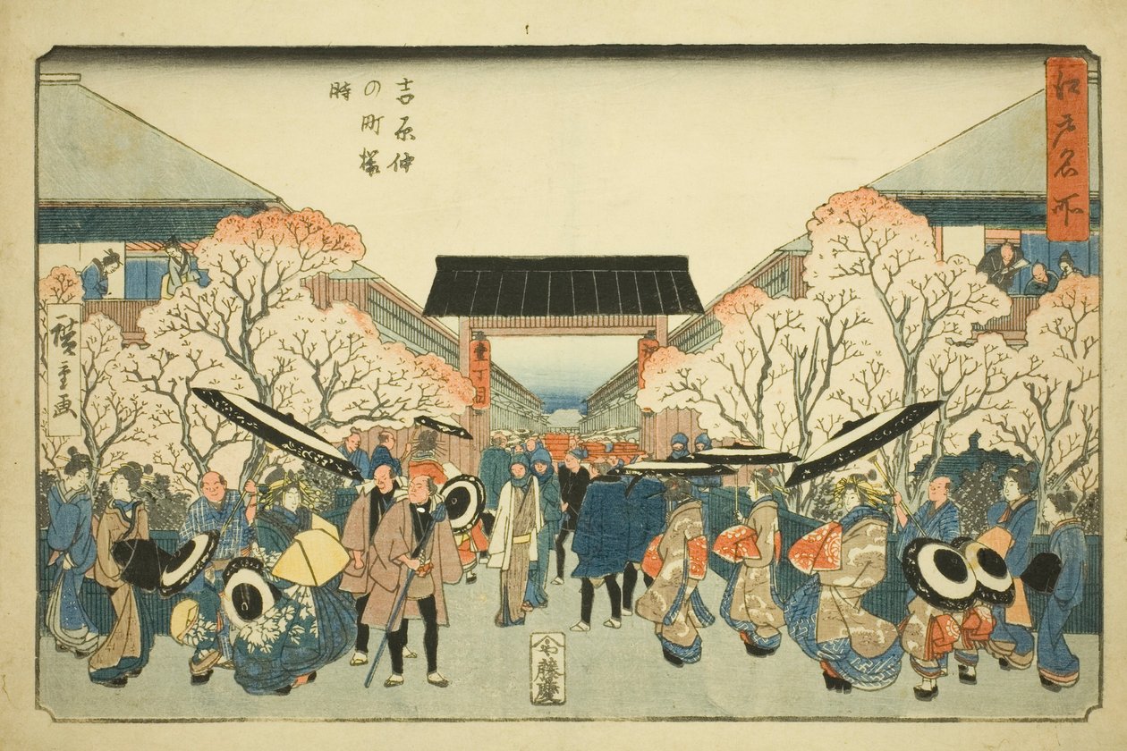 Yoshiwara no meio de Ason (Yoshiwara no meio das flores de cerejeira), da série ``Fa network s Pa back s membro Edo (Edo famoso lugar)