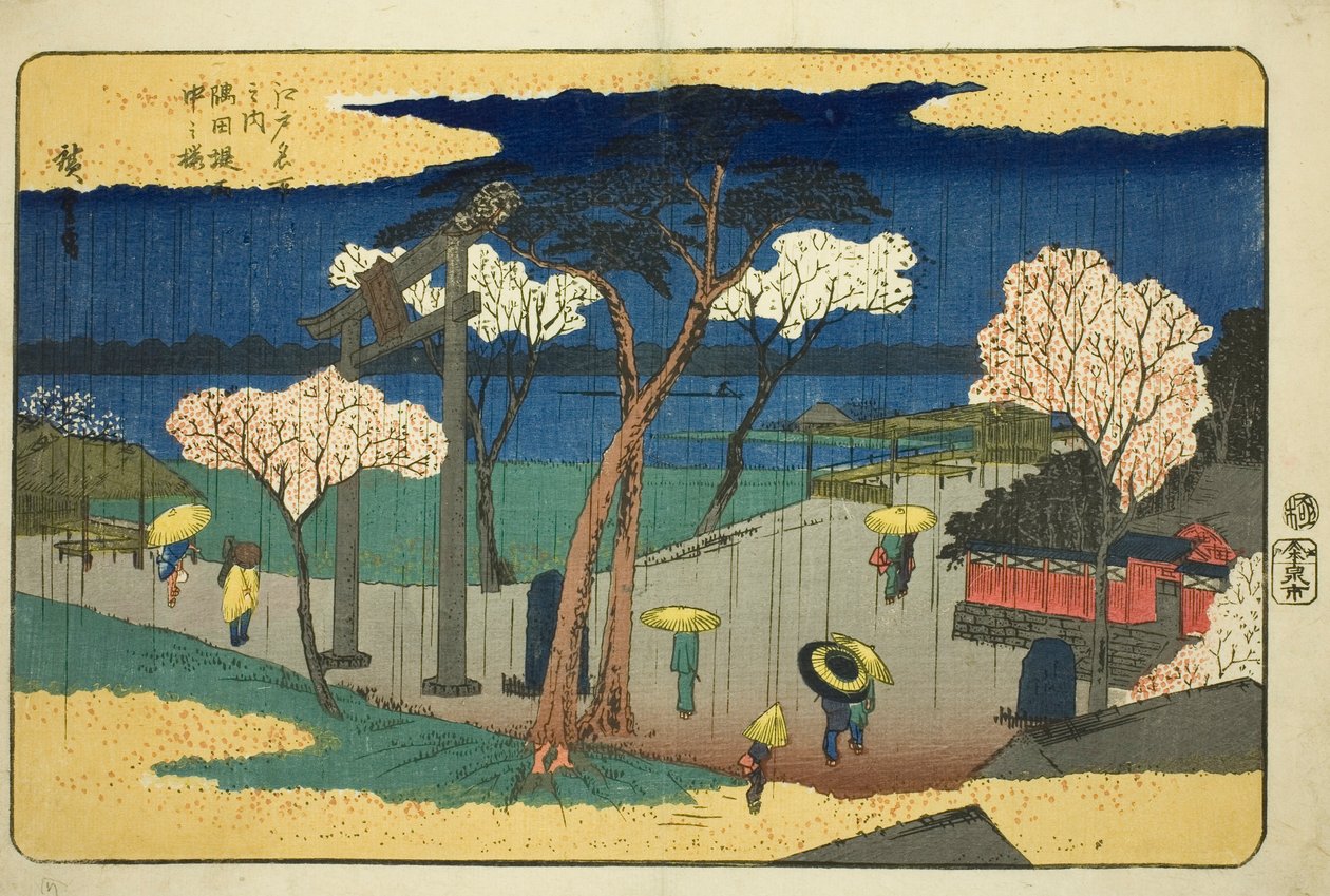 Verifique a linha de membros ry Bosso MS em Sumida picture version k surface (flores de cerejeira de Sumida Tsutsumi Uchu), da série ``Fa net s PA membro Edo (entre lugares famosos em Edo)