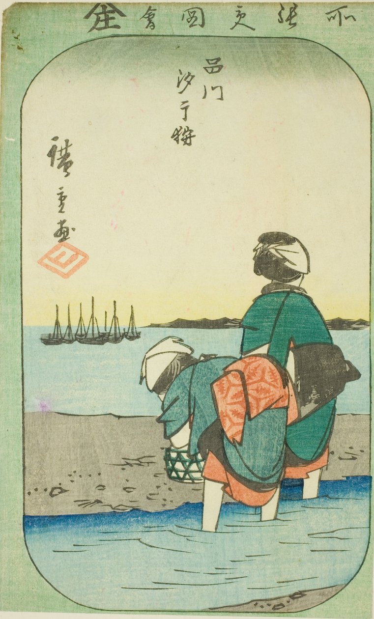 Clam Digging at Low Tide at Shinagawa (Shinagawa shiohigari), seção de uma folha da série "Fotos recortadas de lugares famosos em Edo (Edo meisho harimaze zue)" de Utagawa Hiroshige