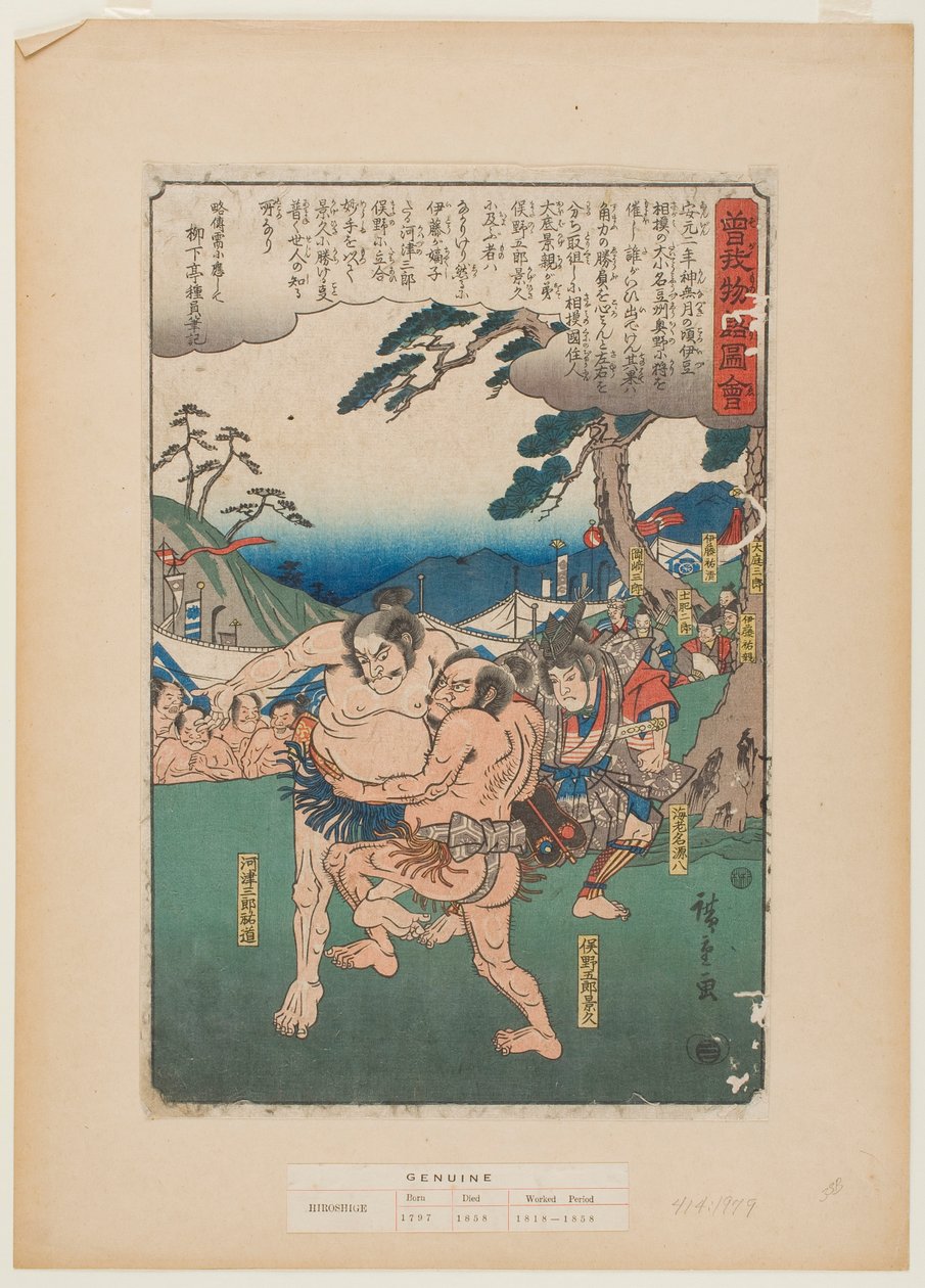 Ebina Genpachi, Matano no Gorō Kagehisa e Kawazu no Saburō Sukeyasu, da série «Conto Ilustrado dos Irmãos Soga» de Utagawa Hiroshige
