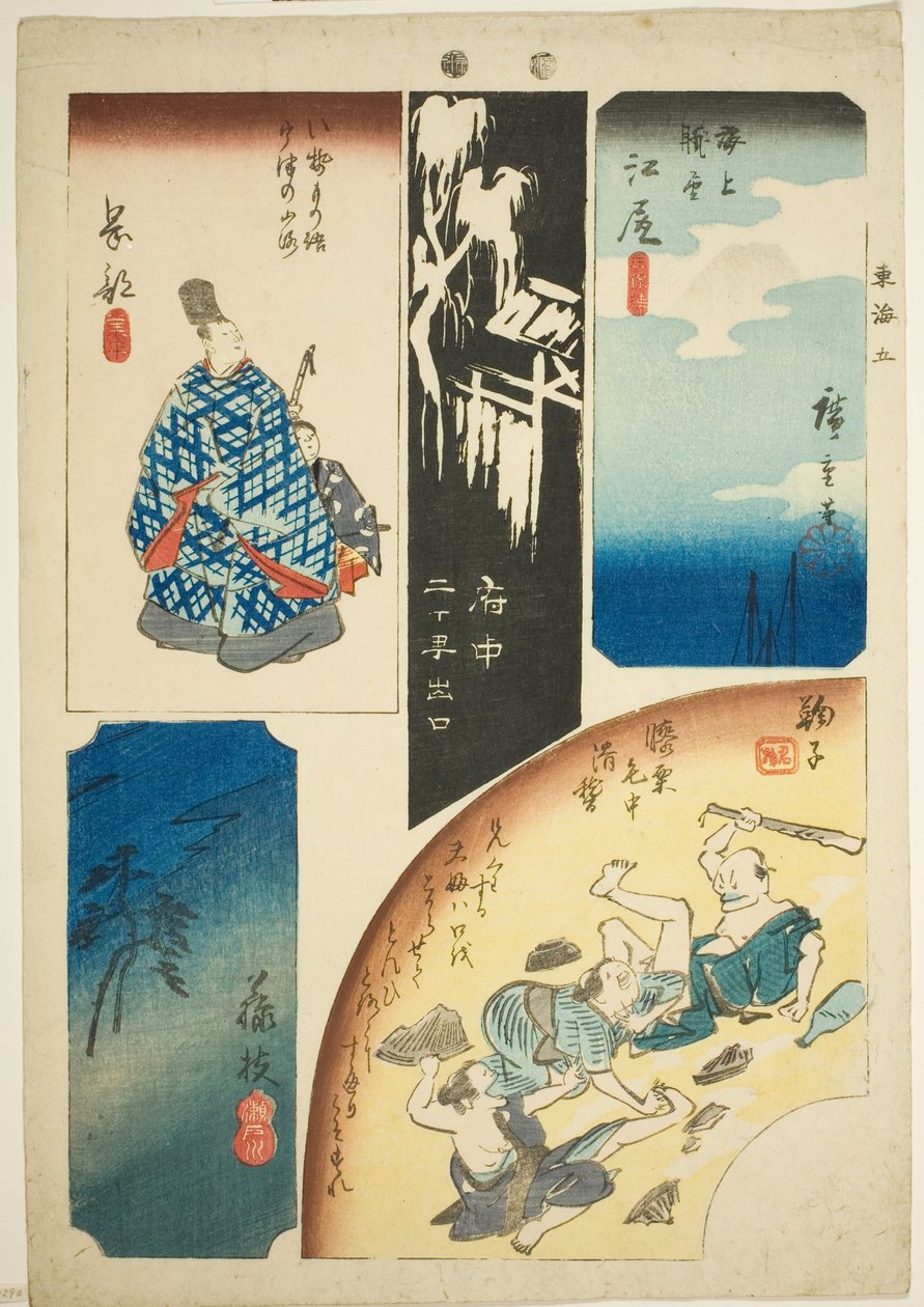 Ejiri, Tsubaki, Mariko, Okabe e Fujieda. 5 da série s ``luta t dia c companheiros s do grau da cidade (desenho de mistura de pasta de grau urbano)