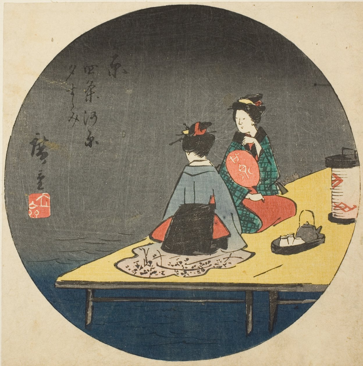 Desfrutando da noite fresca no leito do rio em Shijo em Kyoto (Kyo Shijogawara yusuzumi), seção da folha no. 14 da série "Recortes para as Cinquenta e Três Estações (Gojusan tsugi harimaze)" de Utagawa Hiroshige