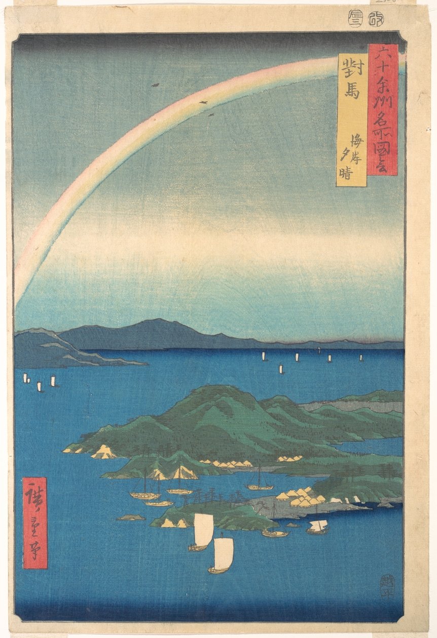 Brilho do entardecer, província de Tsushima
, da série «Vistas de locais famosos nas cerca de sessenta províncias» de Utagawa Hiroshige