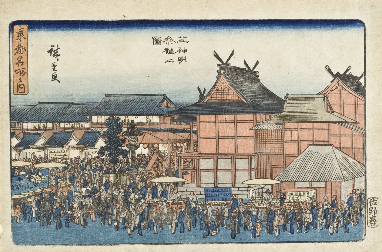 Festival no Santuário Shiba Shinmei de Utagawa Hiroshige