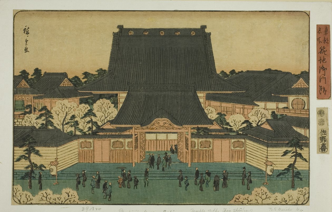 As ruínas do portão de Tsukiji (ruínas do portão de Tsukiji), da série "Fa network s pa back s member Te air s hand-made pita l (Toto place of interest)" de Utagawa Hiroshige