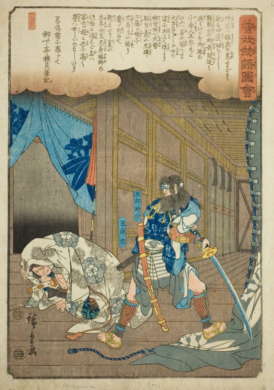 Goro Tokimune e Goromaru, da série "Conto Ilustrado dos Irmãos Soga (Soga monogatari zue)" de Utagawa Hiroshige
