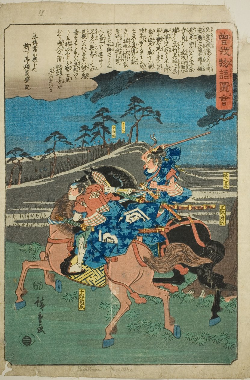 Goro Tokimune e Juro Sukenari a cavalo, da série "Conto Ilustrado dos Irmãos Soga (Soga monogatari zue)" de Utagawa Hiroshige