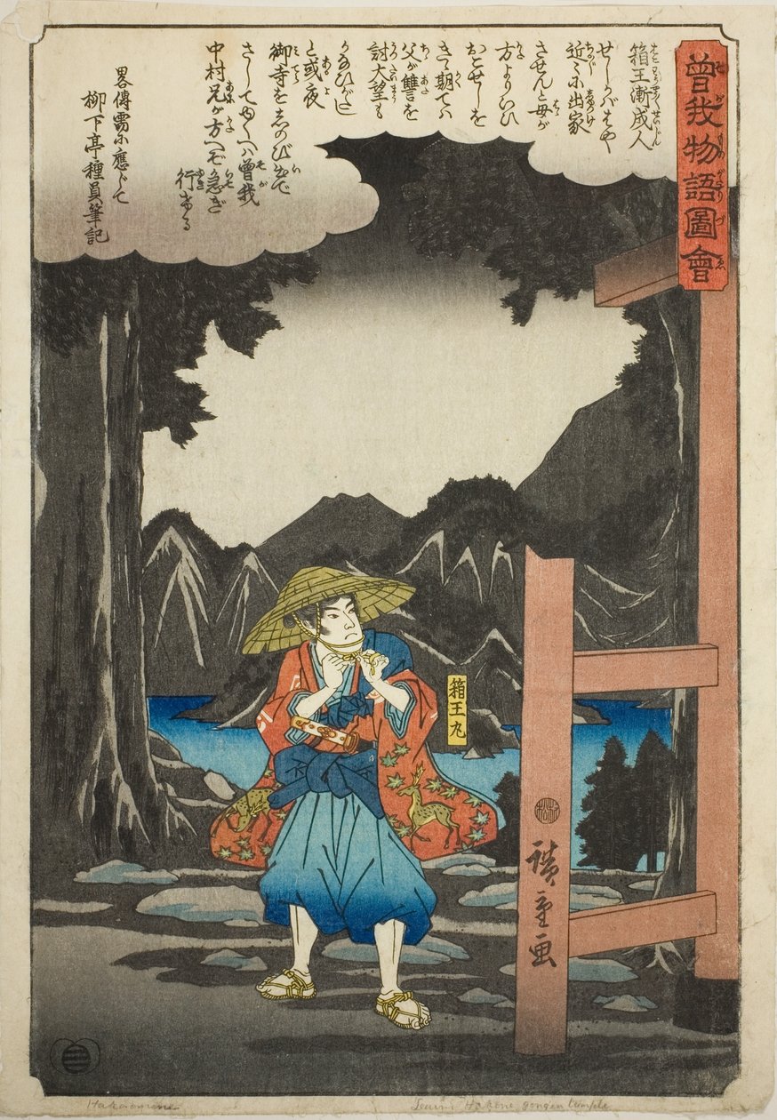 O Conto Ilustrado dos Irmãos Soga (Soga Monogatari Zue) de Utagawa Hiroshige