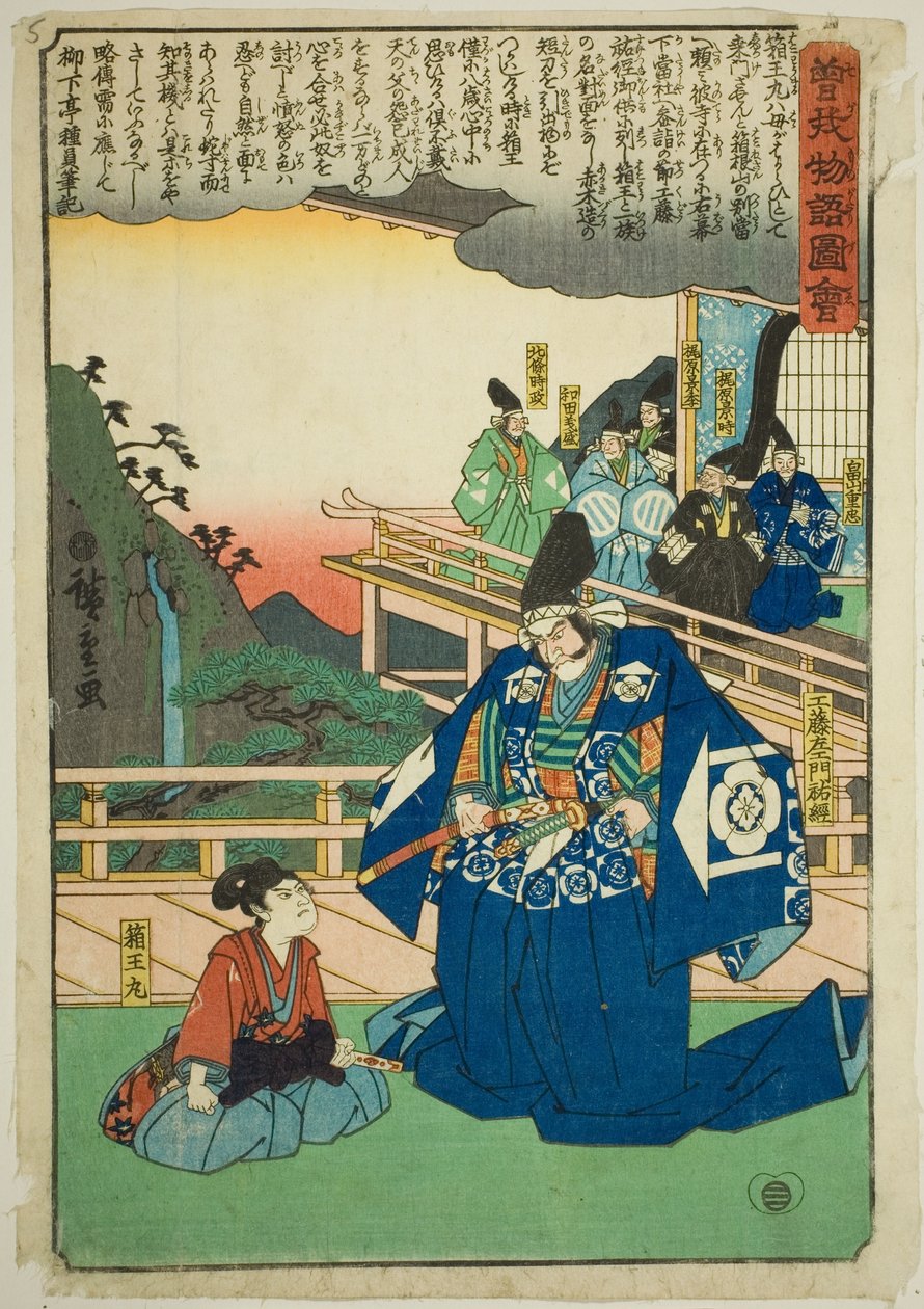 Hakoomaru conhece Kudo Saemon Suketsune, da série "Illustrated Tale of the Soga Brothers (Soga Monogatari Zue)" de Utagawa Hiroshige