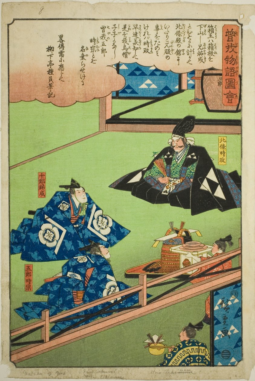 Hojo Tokimune e Soga no Juro Sukenari celebram a maioridade de Goro, da série "Conto Ilustrado dos Irmãos Soga (Soga monogatari zue)" de Utagawa Hiroshige