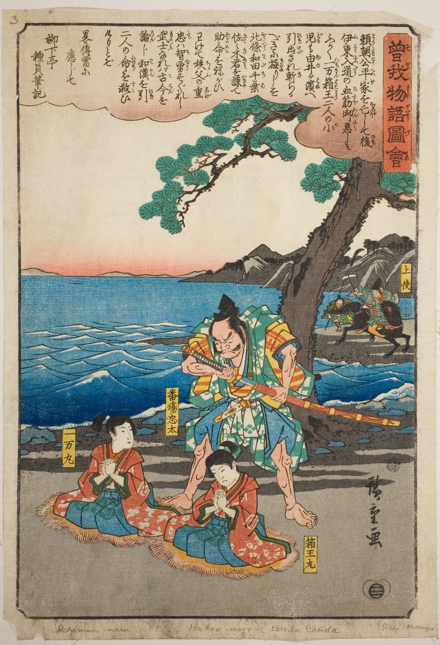 Ichimanmaru (Soga no Juro) e Hakoomaru (Soga no Goro) prestes a ser executado em Yuigahama, da série "Illustrated Tale of the Soga Brothers (Soga Monogatari Zue)" de Utagawa Hiroshige