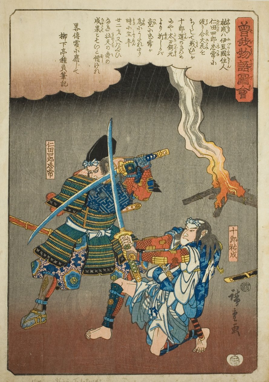 Juro Sukenari lutando contra Nitta Shiro Tadatsune, da série "Conto Ilustrado dos Irmãos Soga (Soga monogatari zue)" de Utagawa Hiroshige