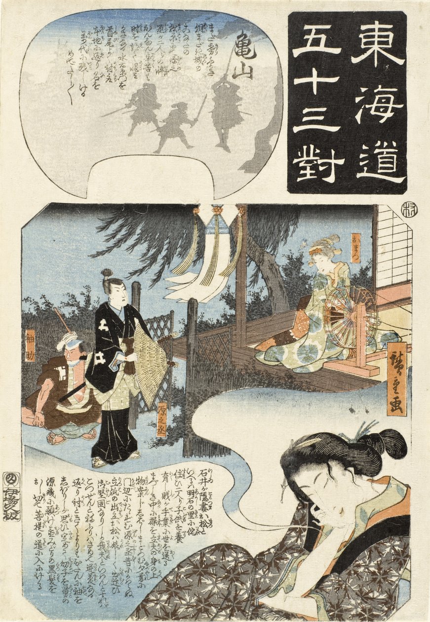 Kameyama: mulher a sonhar com Omatsu, Gennojō e Sodesuke de Utagawa Hiroshige