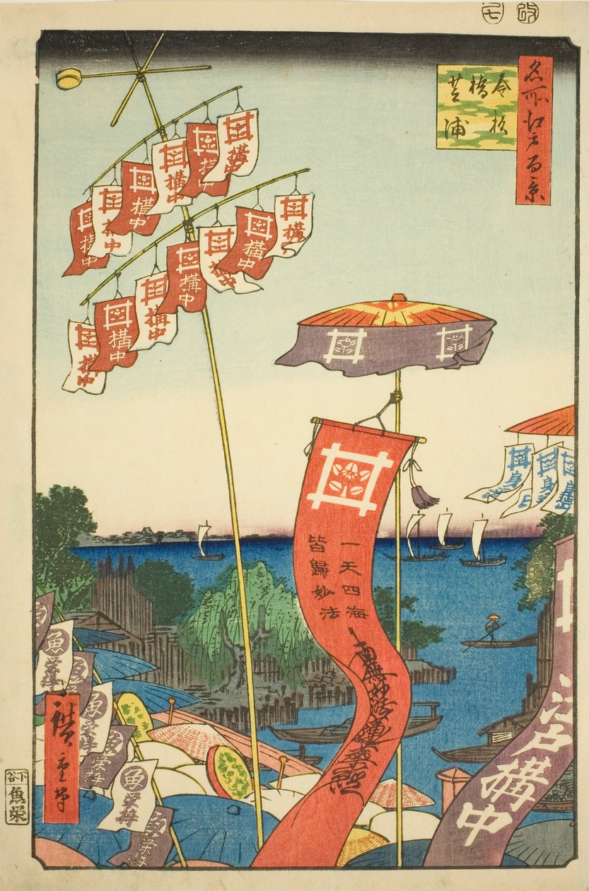 Kanasugi Bridge at Shibaura (Kanasugi Bridge Shibaura), da série s `` Ridge dre d Fa net s Views of Edo (One Hundred Famous Views of Edo)