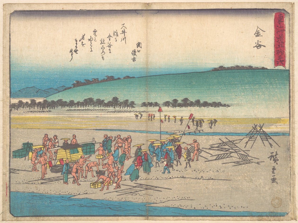 O jardim de Utagawa Hiroshige