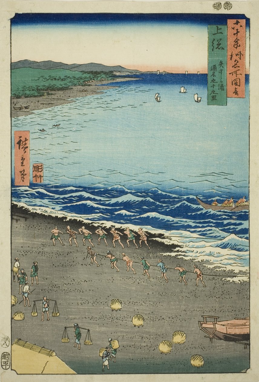 Província de Kazusa: Baía de Yasashi, também conhecida como Kujukuri (Kazusa, Yasashika ura, torina Kujukuri), da série "Lugares famosos nas sessenta e poucas províncias (Rokujuyoshu meisho zue)" de Utagawa Hiroshige