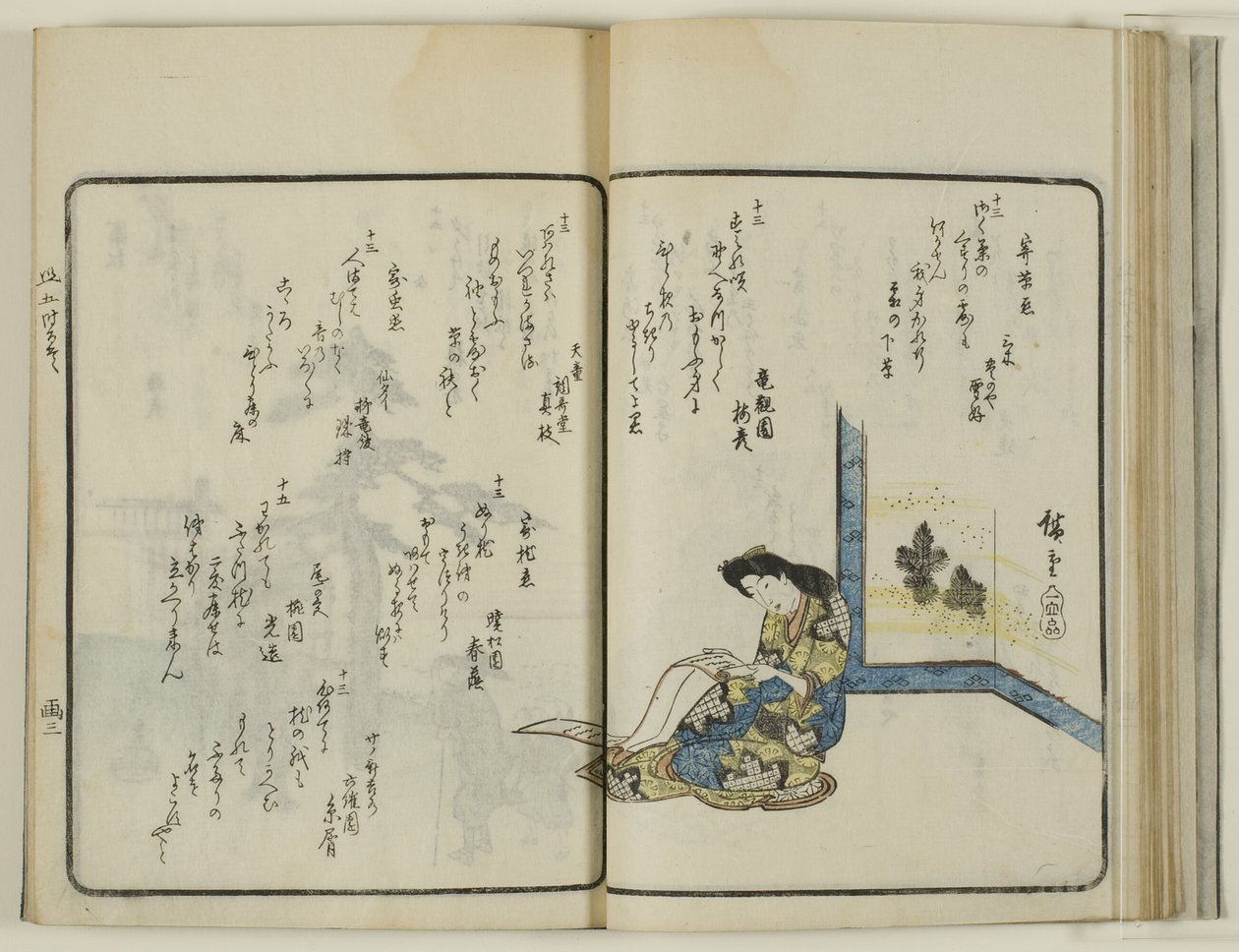Kyoka sokon shun goji hyakushu de Utagawa Hiroshige