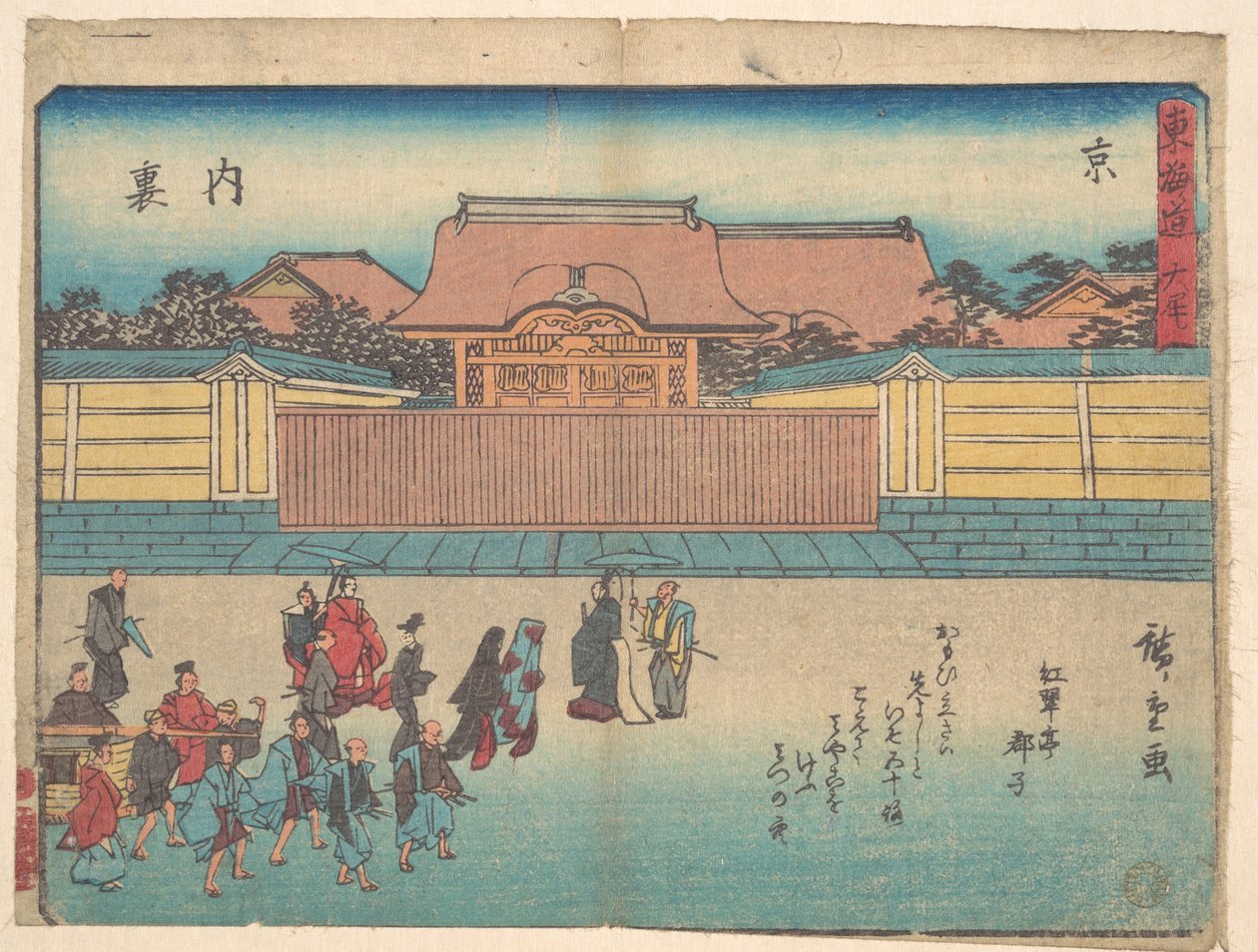 Quioto: Dairi de Utagawa Hiroshige