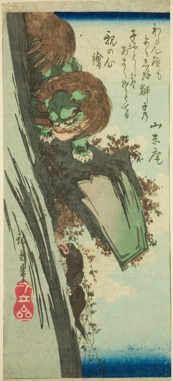Leão treinando um filhote de Utagawa Hiroshige