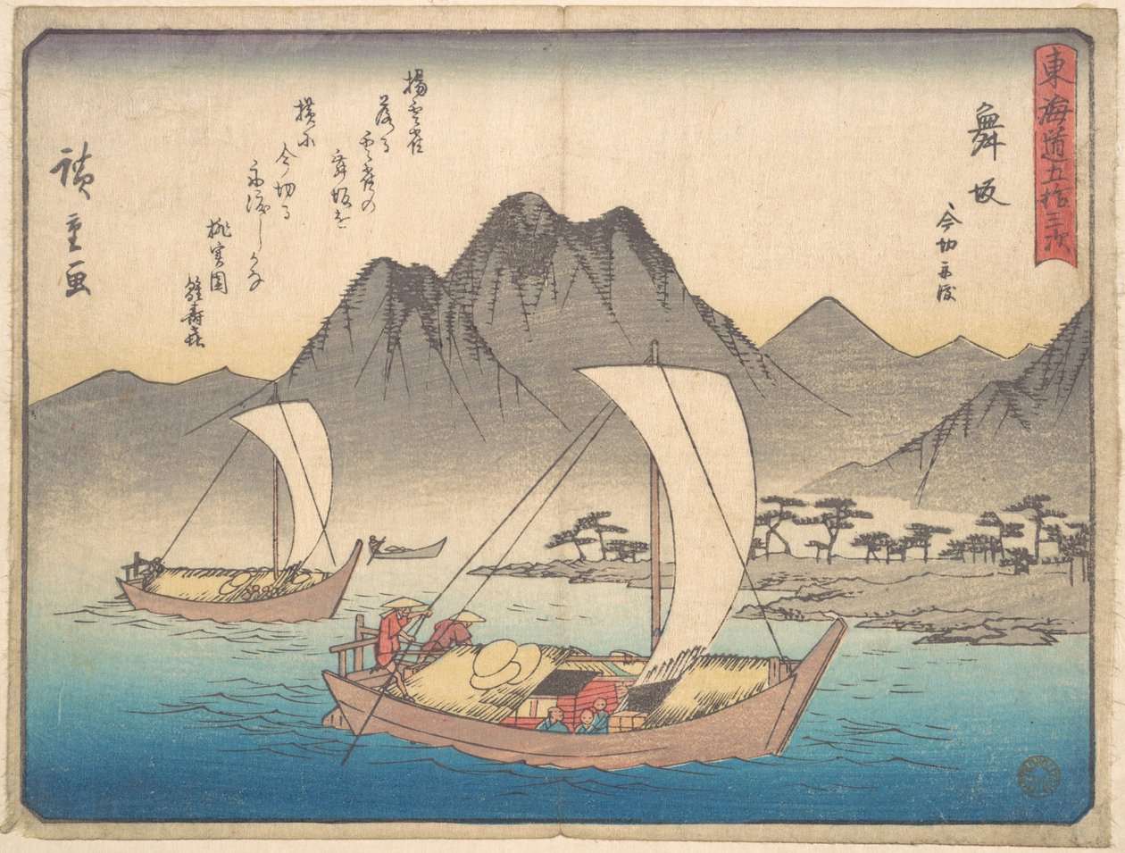Estação de Maizaka de Utagawa Hiroshige